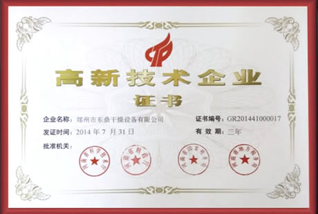 企業榮譽