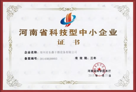 企業榮譽