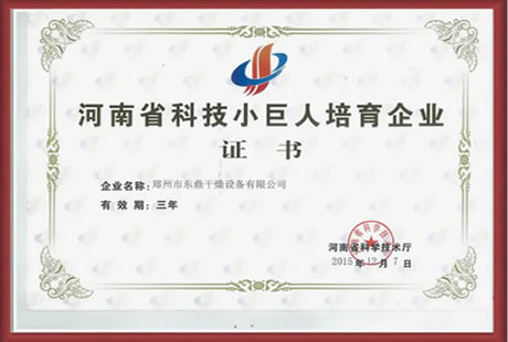 企業榮譽